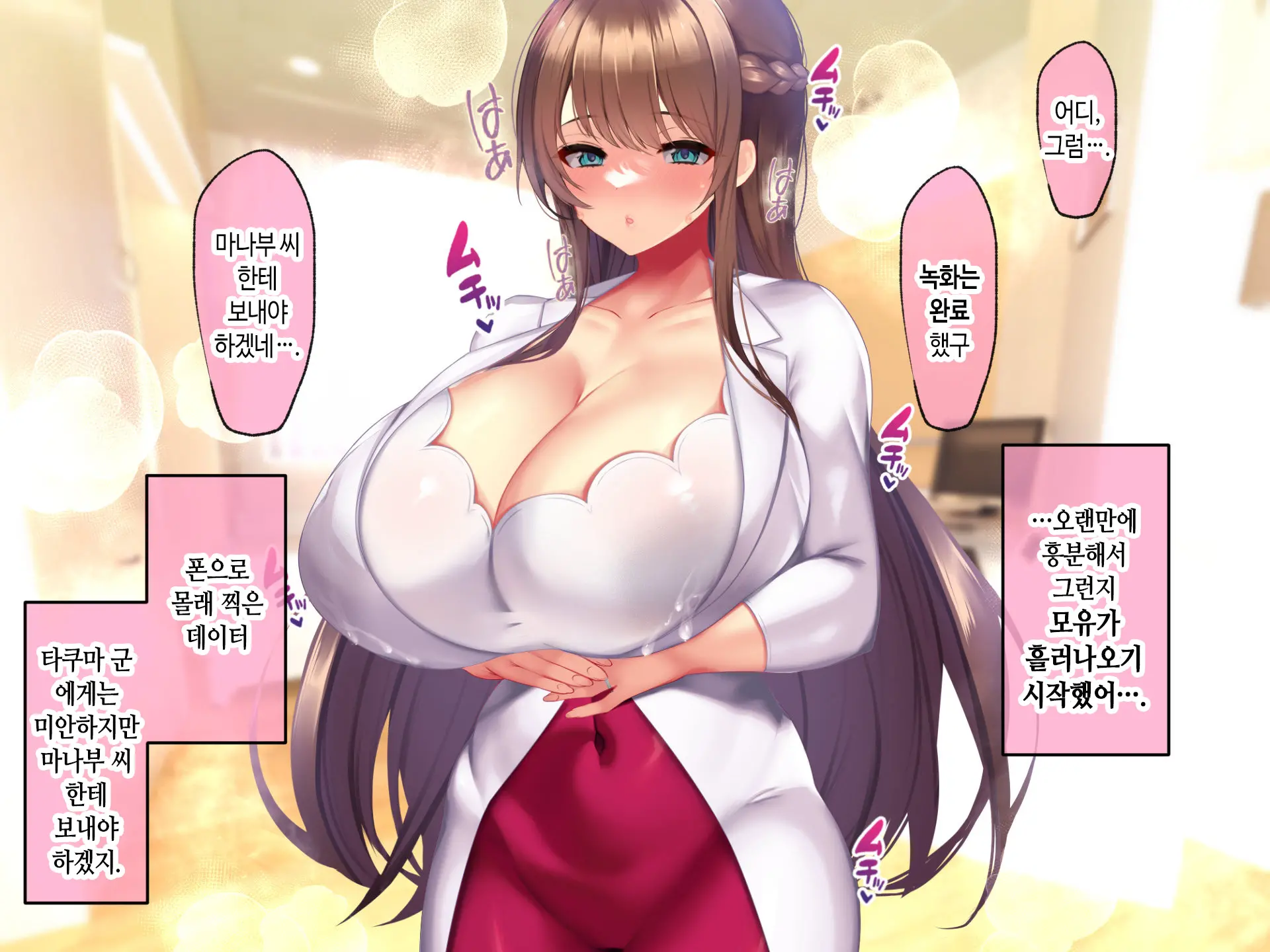 Kyonyuu Sugiru Bijin Gibo Sumire-San 25-Sai Ni Yoru Netorase Dosukebe Nettori Yuuwaku Ni, Doutei Dekachin Mochi Musuko No Ore Wa Aragaeru No Ka!?